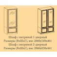 Шкаф-витрина МДФ-4 (55см)